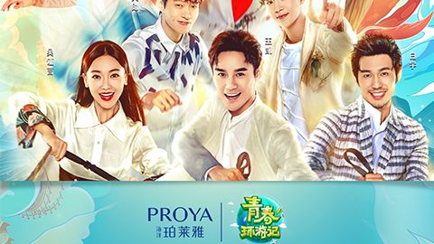 海洋贝斯特bst2222X《青春环游记》，青春发光之旅启程
